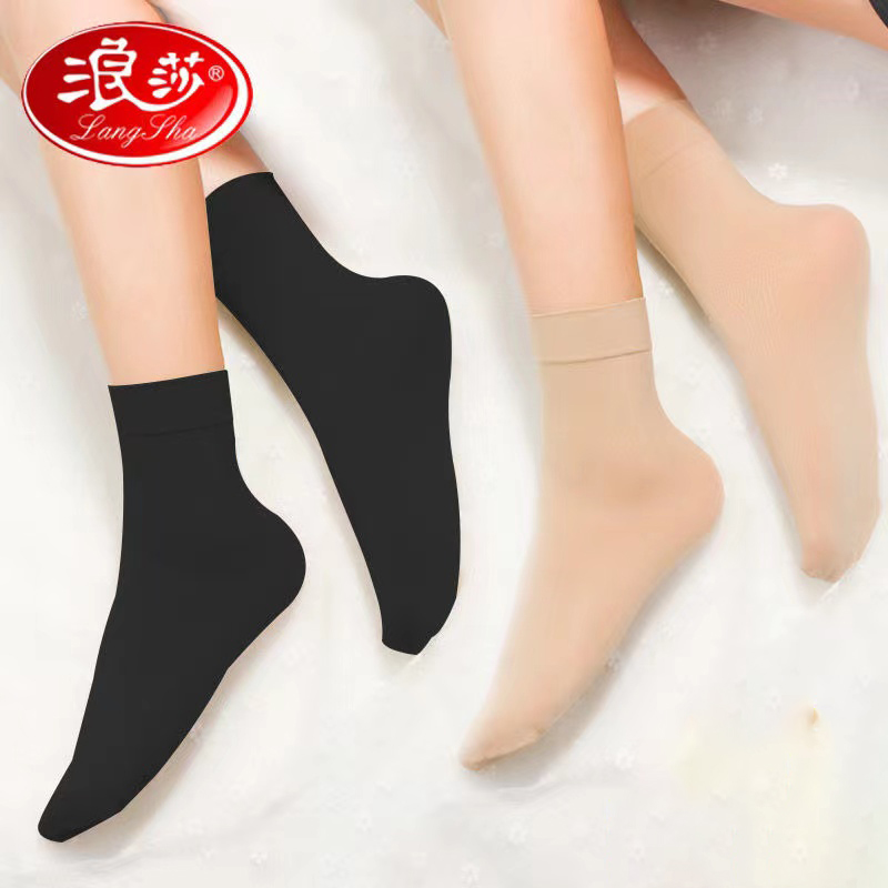【券后价:20元】 浪莎天鹅绒短丝袜女士短袜 - 浪莎12号店