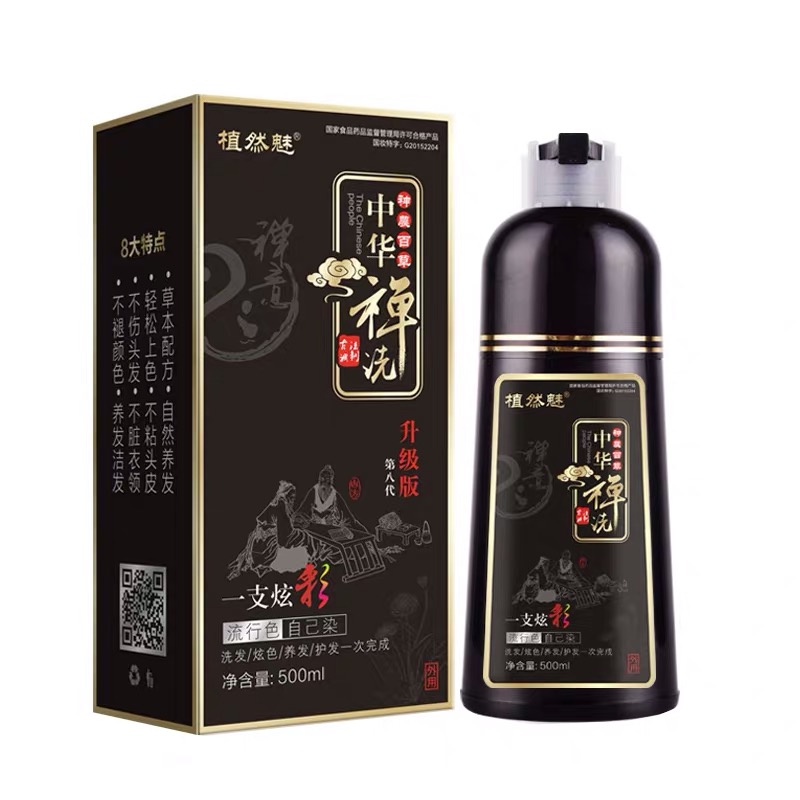 【券后价:82元】 屈臣氏李佳琦植然魅染发剂洗发水 - 御生堂大药房旗舰店