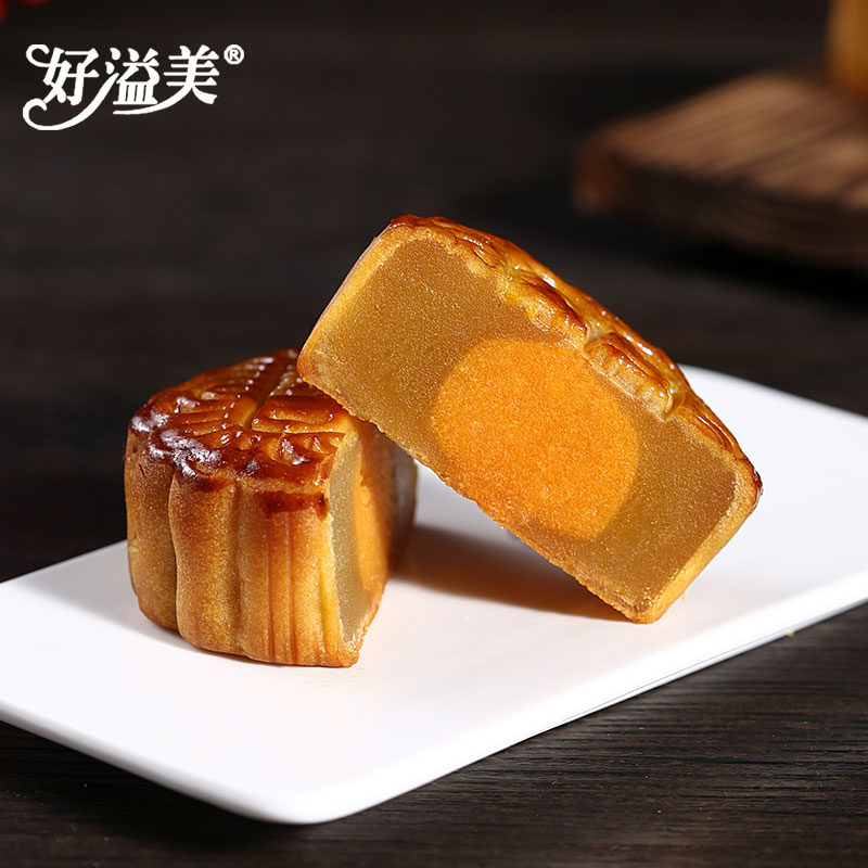 【券后价:7.9元】 【薅羊毛签到红包】月饼到手仅5元6枚 - 好溢美旗舰店