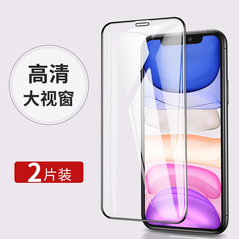 【券后价:7.8元】 苹果全系钻石钢化膜2片装