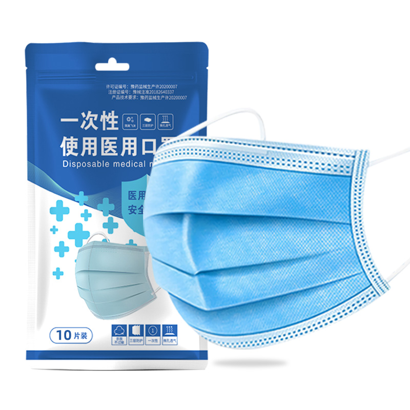 【券后价:1.9元】 【可领5张券】一次性（医用）口罩10只