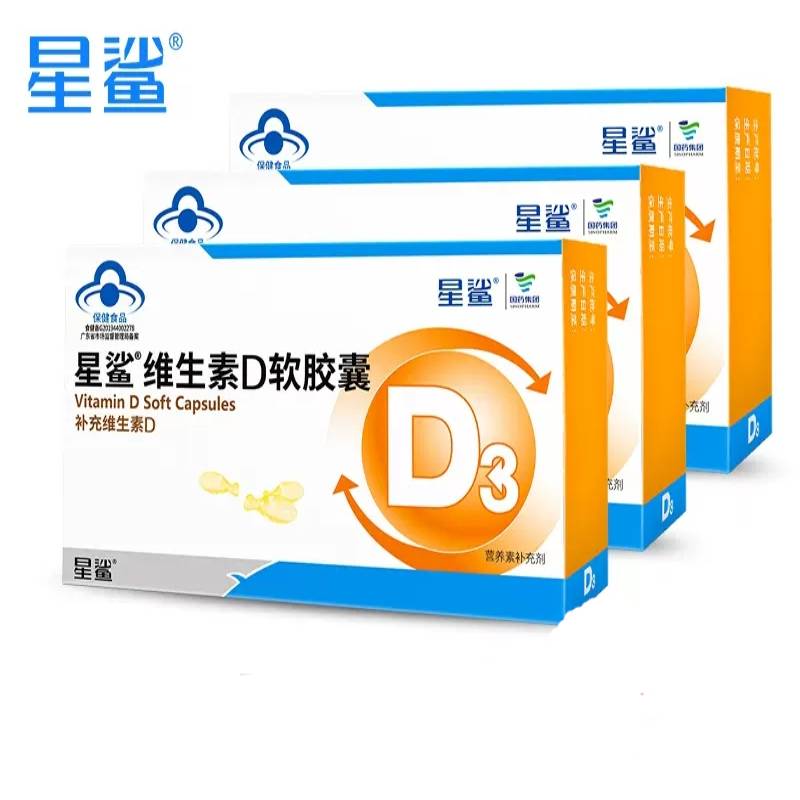 【券后价:53元】 3盒星鲨维生素d3宝宝补钙片搭档 - 星鲨母婴旗舰店