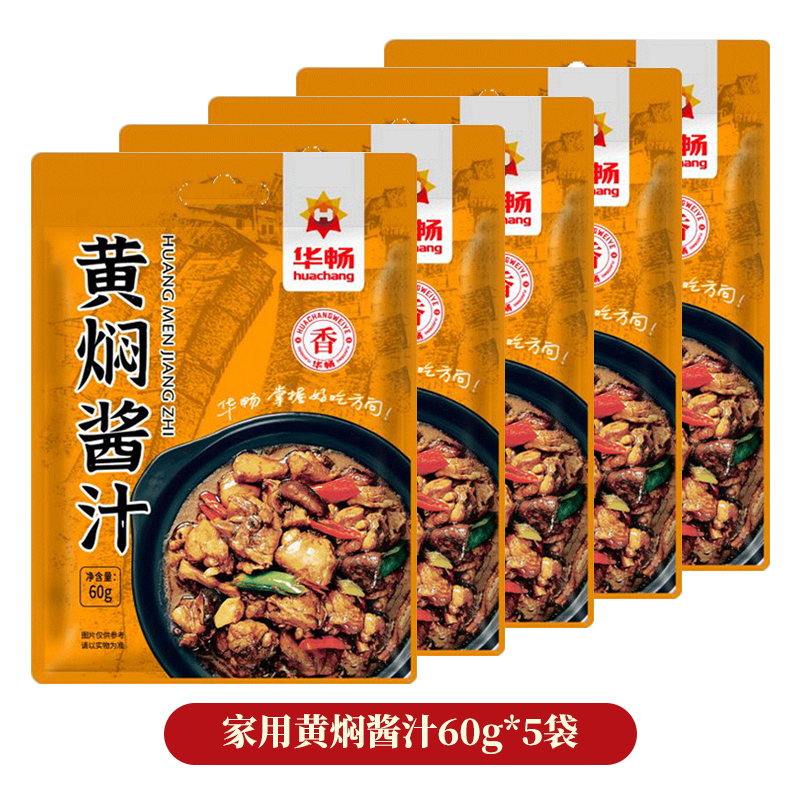 【券后价:8.41元】 华畅黄焖红烧酱汁60g*5 - 顿优食品专营店