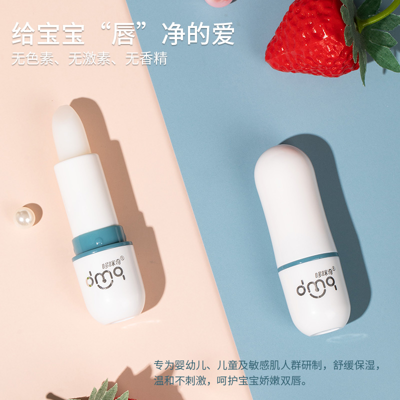 【券后价:6.9元】 【可签到】哆咪奇儿童唇膏1支 - 哆咪奇旗舰店