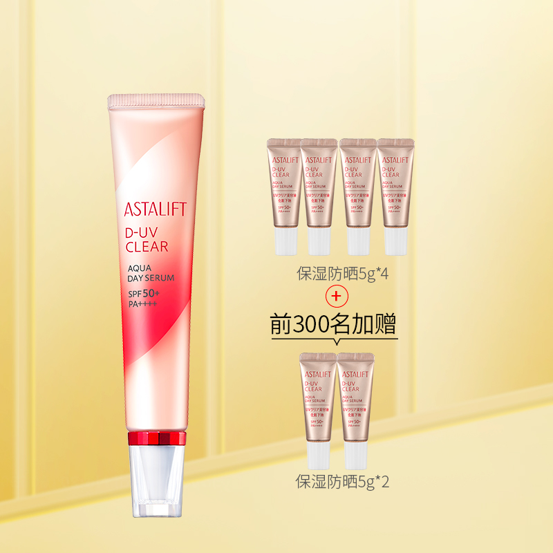 【券后价:249元】 艾诗缇莹润水感防晒隔离美容液30g - ASTALIFT海外旗舰店