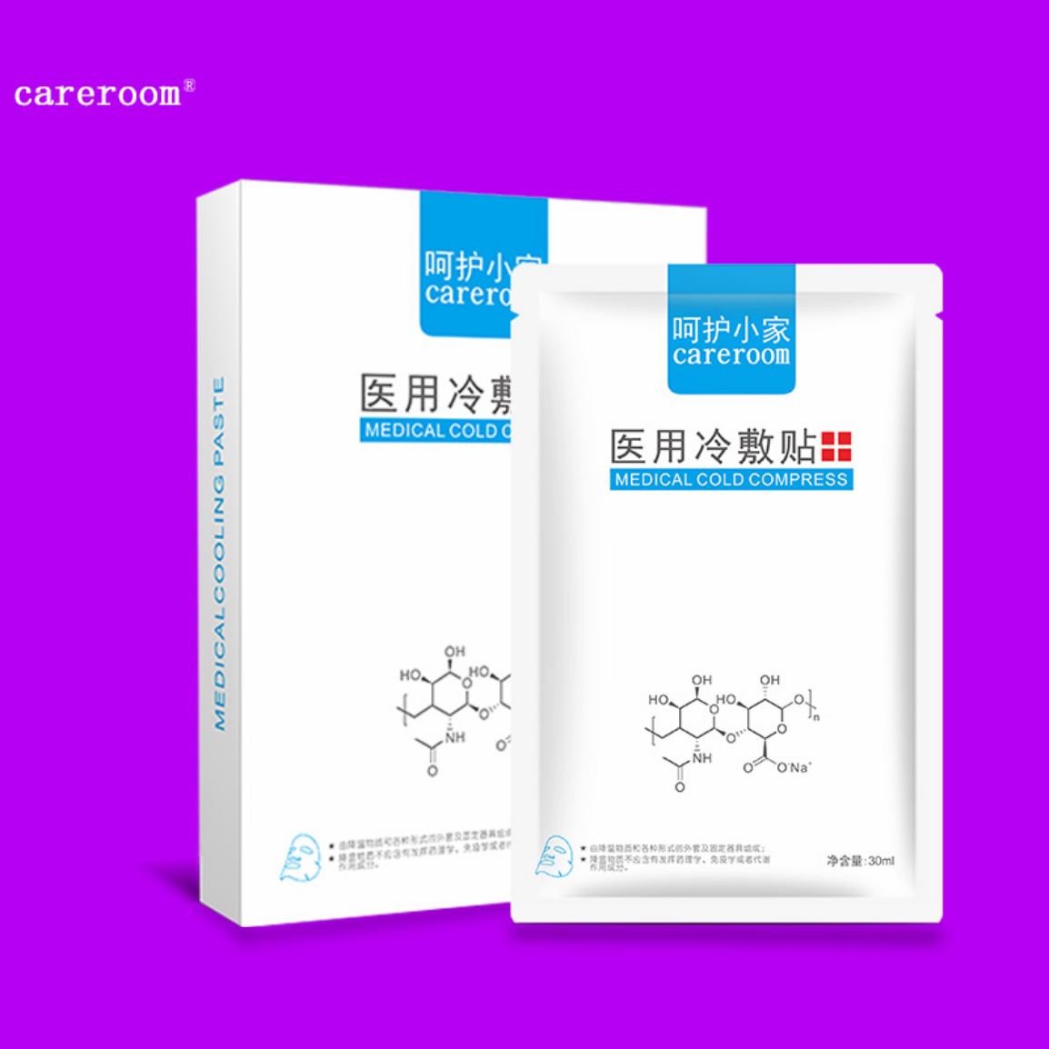 【券后价:6.9元】 【械字号】呵护小家医用冷敷贴2盒