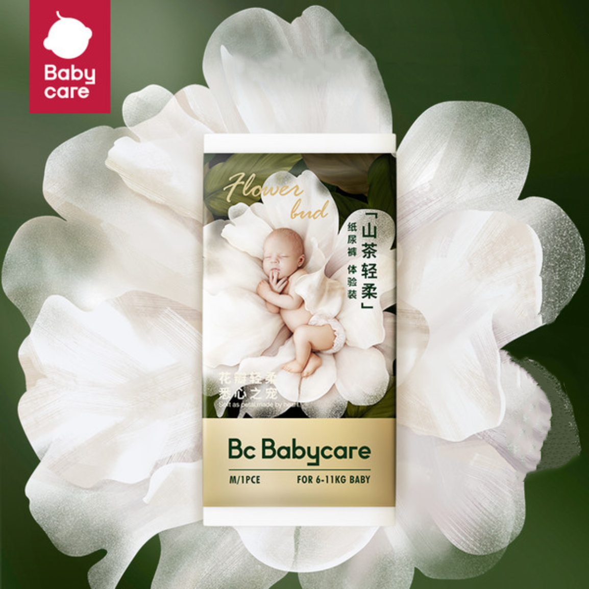【券后价:7.9元】 babycare花苞拉拉裤纸尿裤*4片 - bcbabycare纸尿裤旗舰店