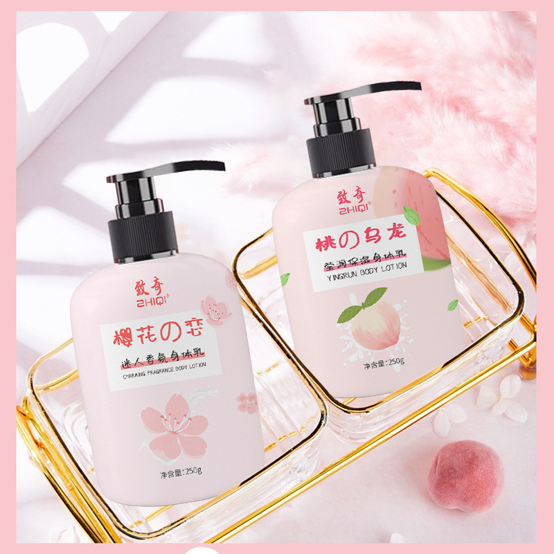 【券后价:12.9元】 【凑单7.9】致奇樱花润肤露身体乳250g - 致奇旗舰店