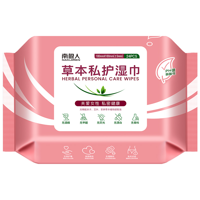 【券后价:9.9元】 南极人纯棉杀菌私护湿巾24片*2包 - 南极人御源专卖店