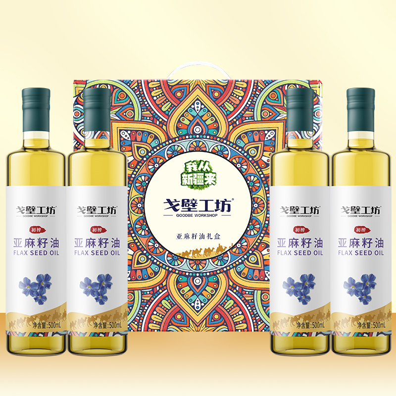 【券后价:89.9元】 【戈壁工坊】亚麻籽油礼盒装500ml*4 - 戈壁工坊旗舰店