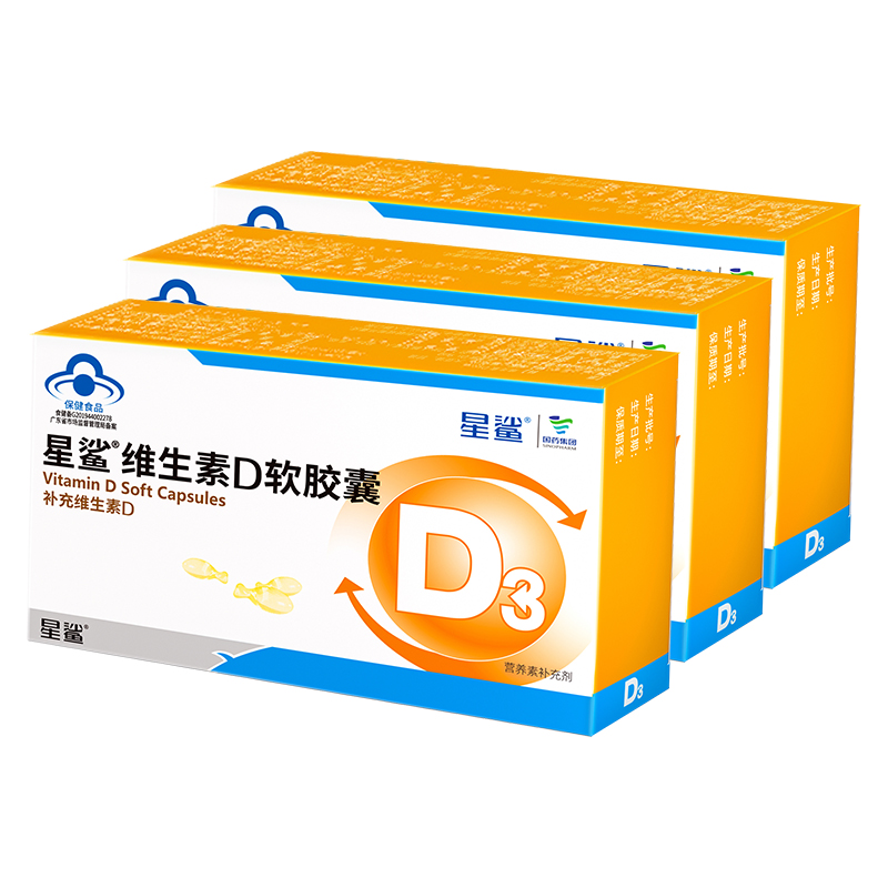 【券后价:53元】 星鲨维D软胶囊30粒*3盒+钙12粒*3盒 - 阿里健康大药房
