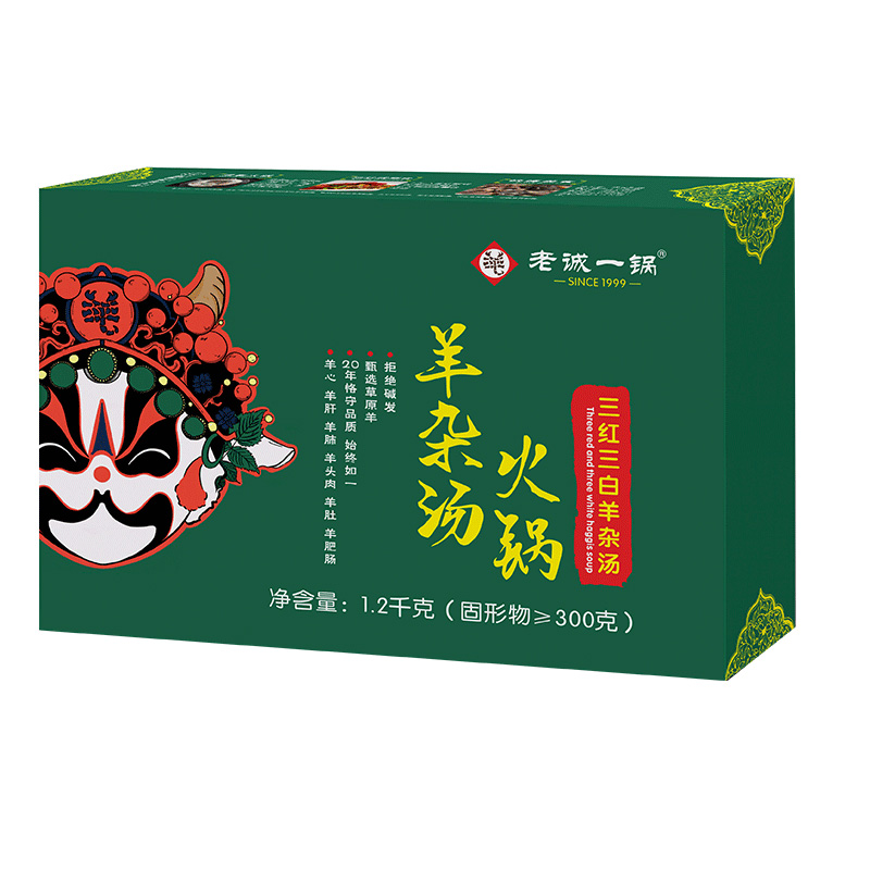 【券后价:68元】 【老诚一锅】草原特产全羊杂汤火锅1200g - 老诚一锅食品旗舰店