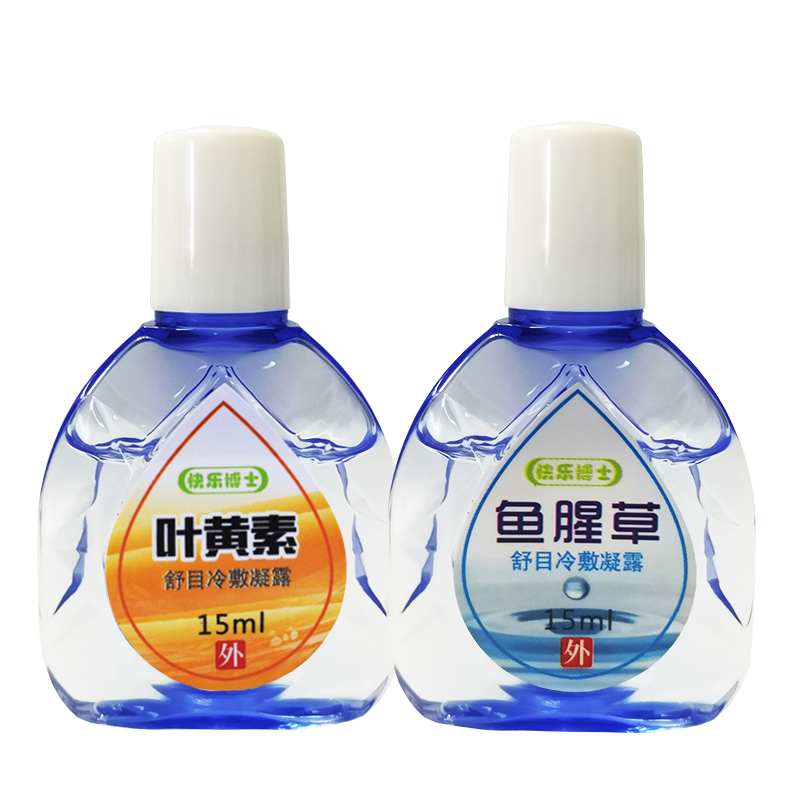 【券后价:6.9元】 【鱼腥草】滴眼液，清凉滋润缓解疲劳 - 聚福星个人护理旗舰店