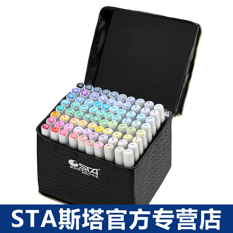【券后价:56元】 斯塔双头油性马克笔套装 - 斯塔文具专营店