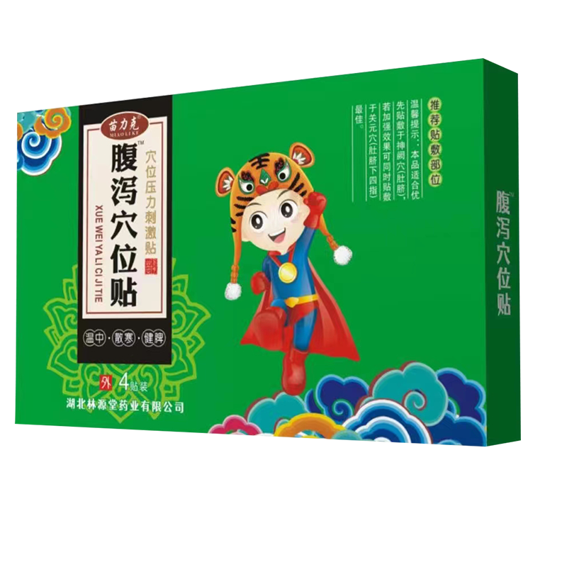 【券后价:19.9元】 1盒10贴！腹泻穴位压力刺激贴 - 力之界旗舰店