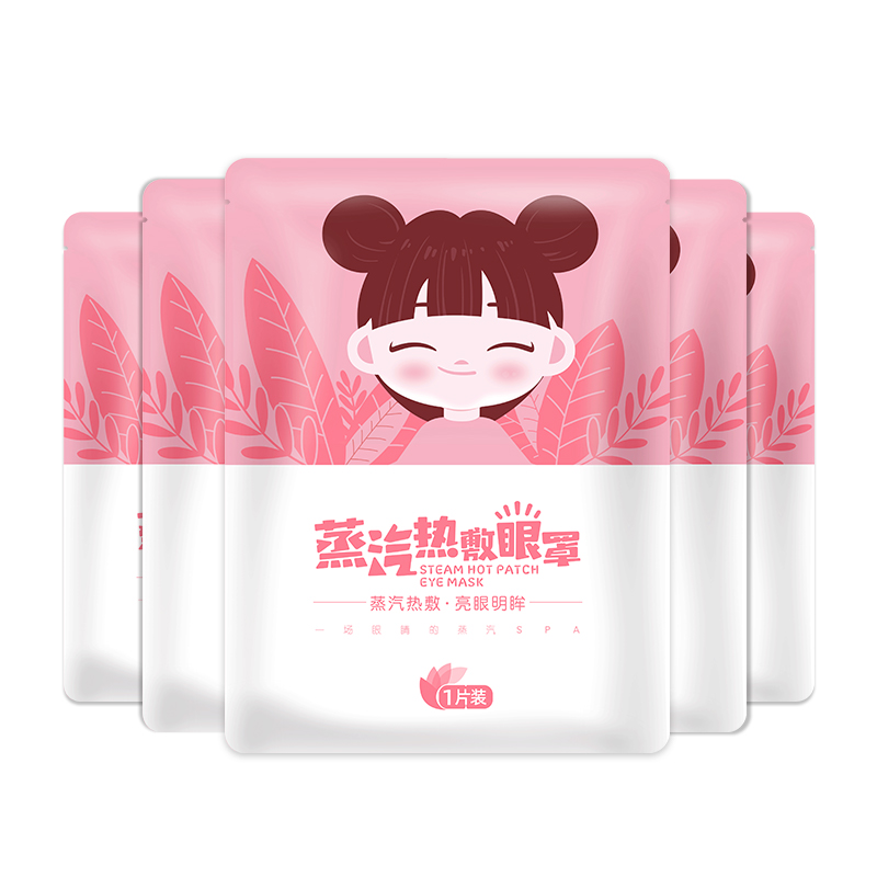 【券后价:1.9元】 【1.9元撸！】蒸汽眼罩5片