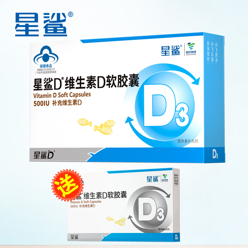 【券后价:33元】 【买一送一】【星鲨】500单位维生素D3滴剂 - 星鲨旗舰店
