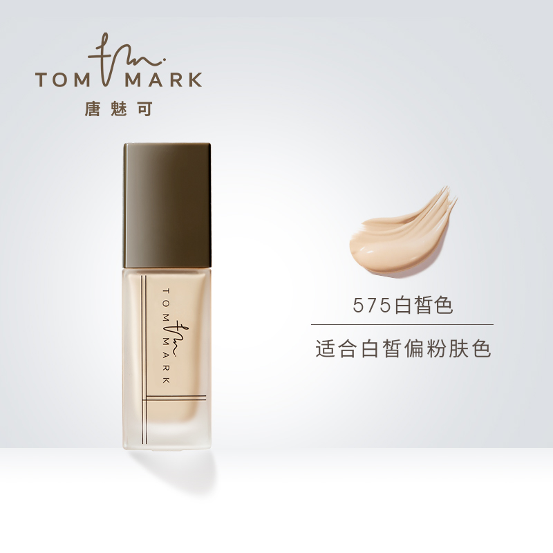 【券后价:139元】 唐魅可新品金砖奶茶粉底液 - tommark旗舰店