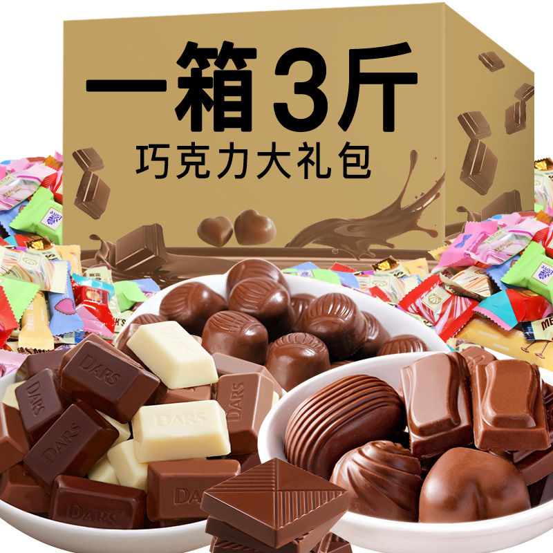 【券后价:16.12元】 巧克力礼盒 混合巧克力大礼包 - 宏榜食品