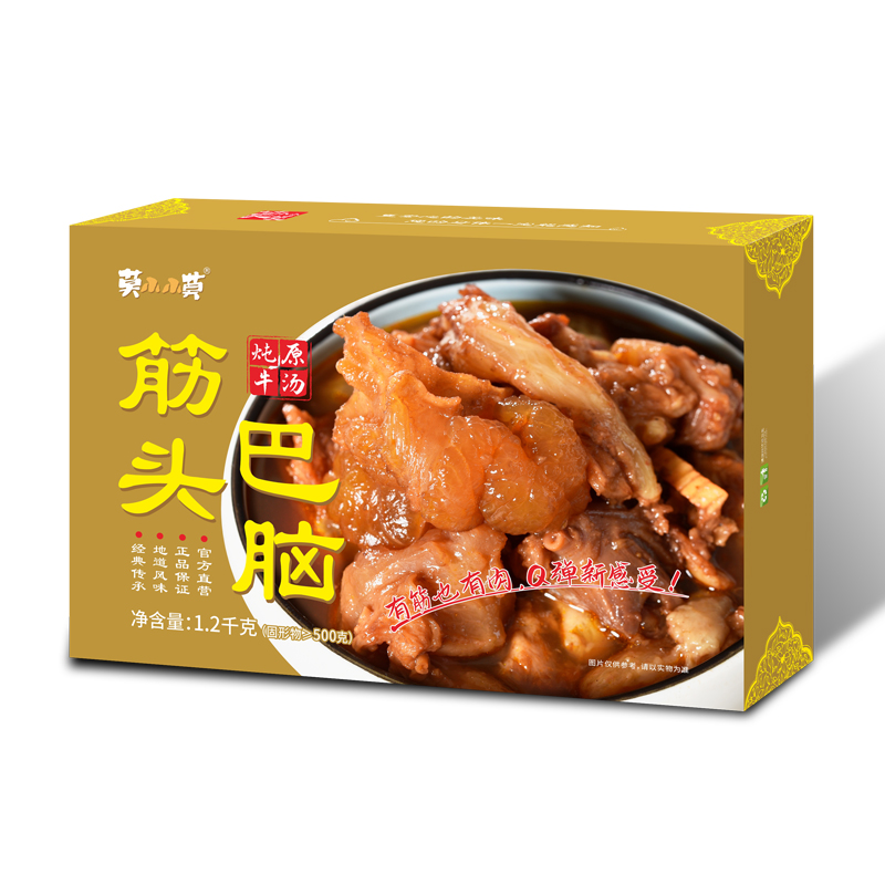 【券后价:69元】 【莫小小莫】巴脑牛蹄筋牛肉筋牛蹄筋2.4斤 - 莫小小莫食品旗舰店