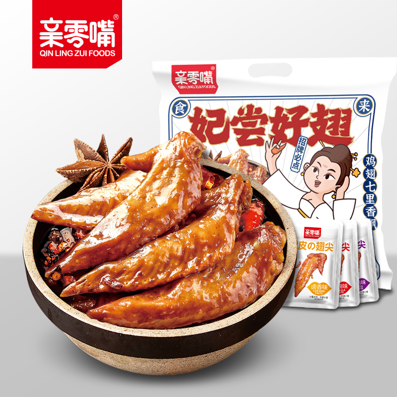 【券后价:7.9元】 【可签到】亲零嘴卤香鸡翅尖黑鸭味10包 - 亲零嘴食品旗舰店