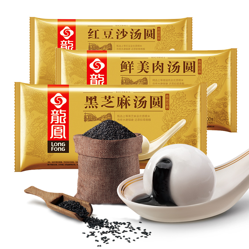 【券后价:39.9元】 【龙凤老牌！】经典黑芝麻汤圆200gX5袋 - 龙凤食品旗舰店