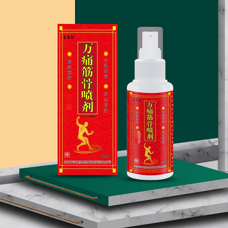 【券后价:9.9元】 【正品保证】王泰林万痛筋骨喷剂60ml - 济林堂医疗器械专营店