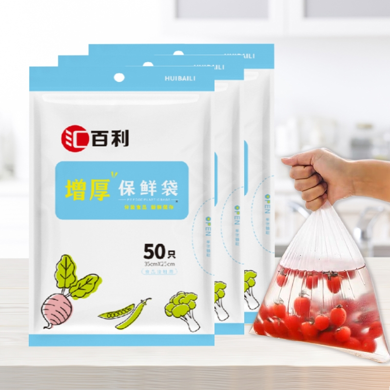 【券后价:5.9元】 【可签到】食品专用PE加厚保鲜袋