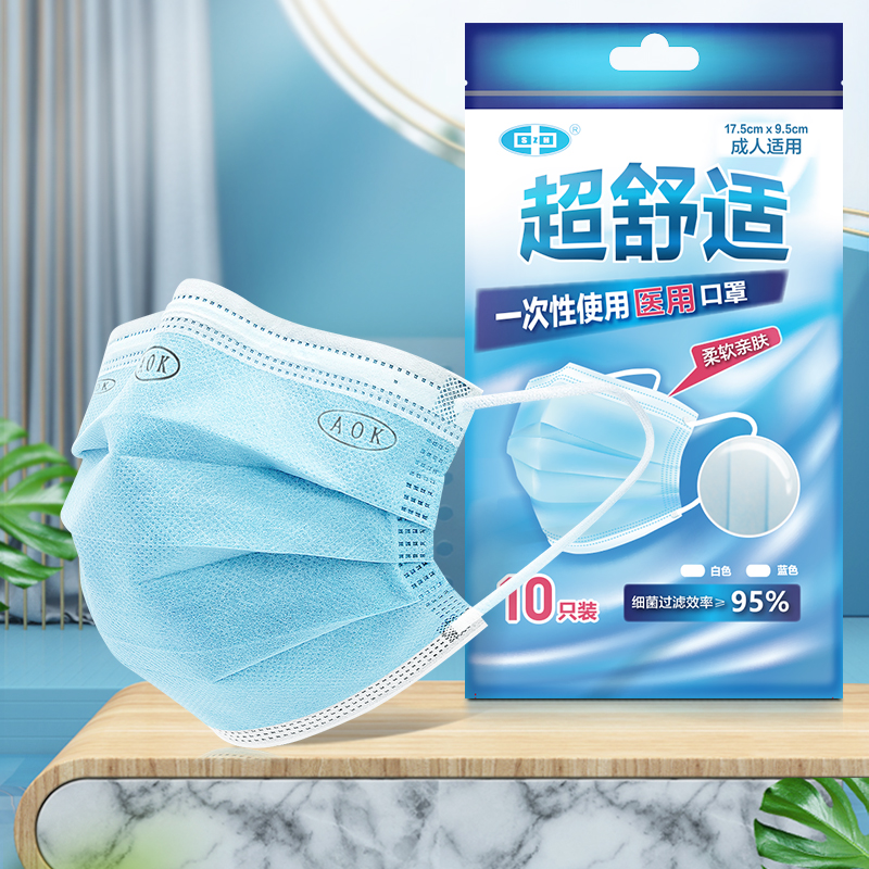 【券后价:1.9元】 【开群单】成人一次性医用口罩10只