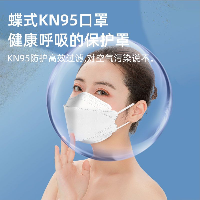 【券后价:39.9元】 发货快~KN95非独立包装30片 - 二也旗舰店