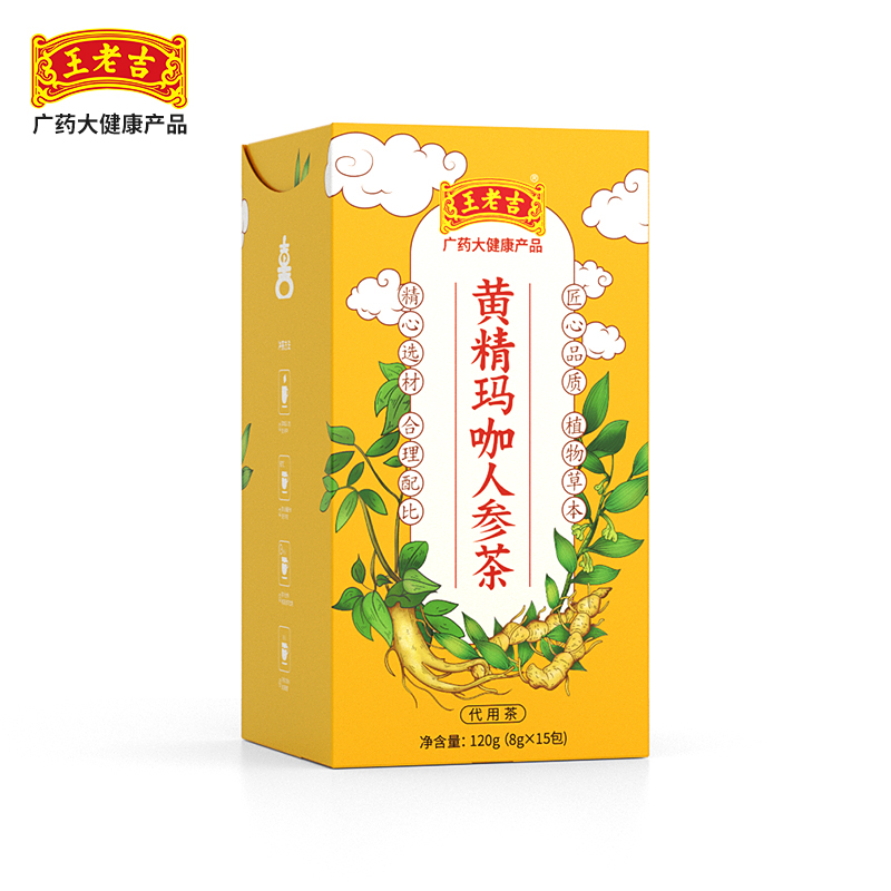 【券后价:9.9元】 王老吉黄精玛咖八宝茶男人调理身体茶 - 王老吉保健食品旗舰店
