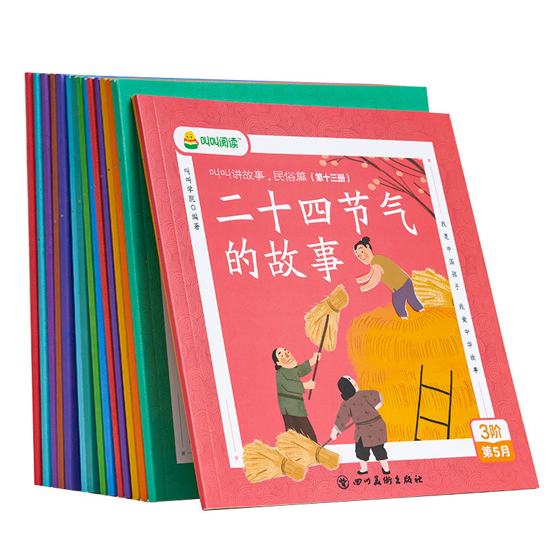 【券后价:17元】 儿童绘本故事书全套16册有声读物适合3-9岁 - 小鸡叫叫旗舰