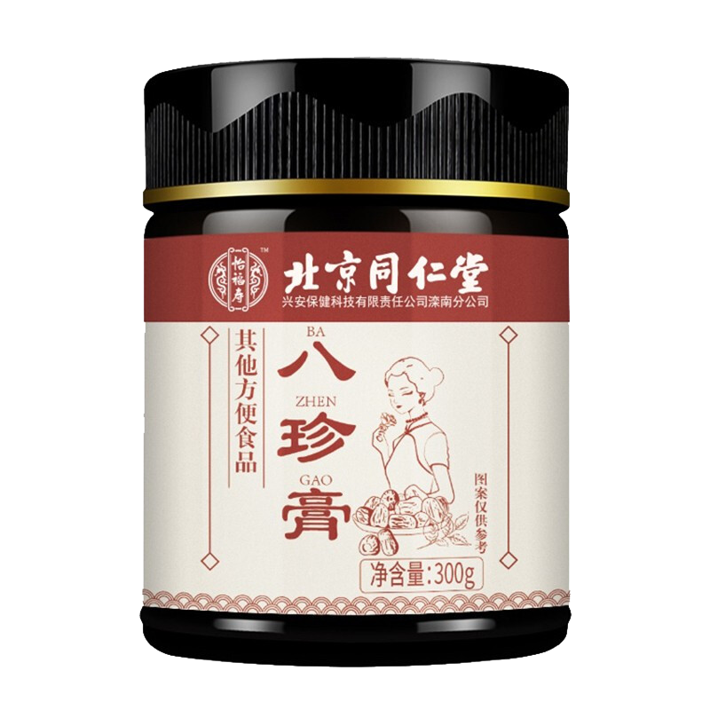 【券后价:25.8元】 北京同仁堂调理月经滋容养颜八珍膏300g - 利乾保健品专营店