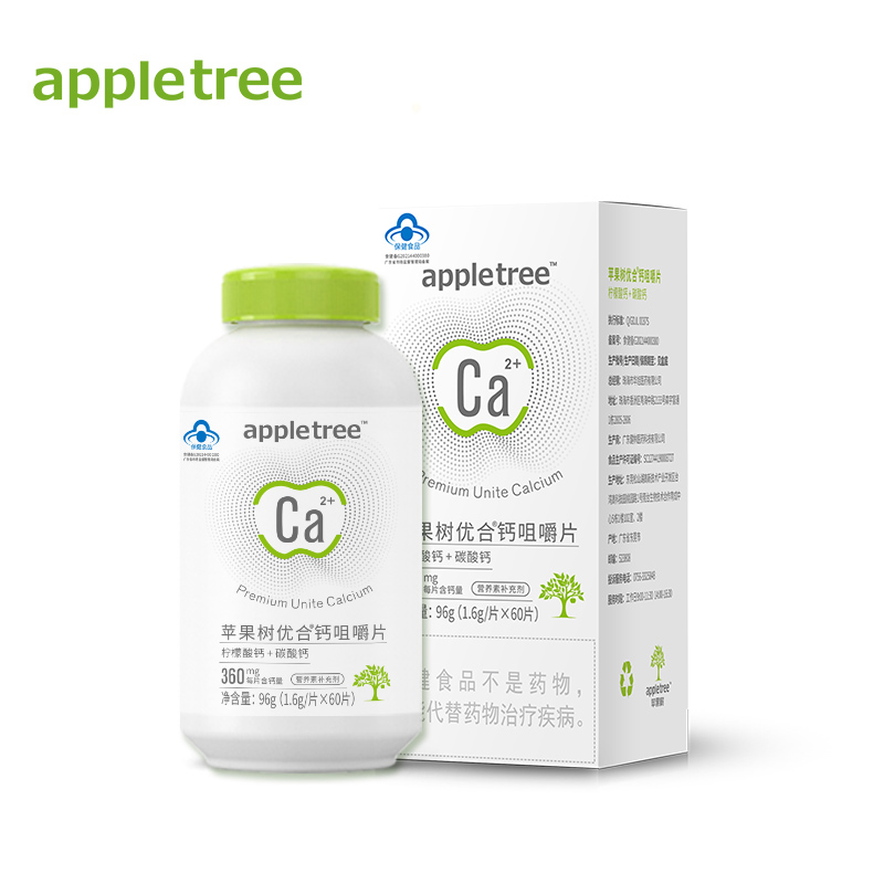 【券后价:59元】 appletree优合钙咀嚼片柠檬酸钙孕妇儿童 - 苹果树保健食品旗舰店