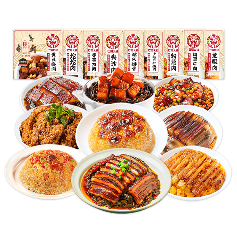 【券后价:19.8元】 【可签到】巴蜀公社预制菜四川夹沙肉400g - 巴蜀公社食品旗舰店