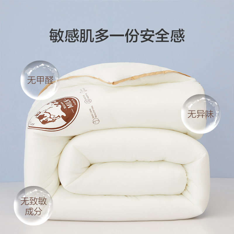 【券后价:159元】 【博洋】软牛奶被柔软润肤被芯被子加厚 - 博洋生活旗舰店