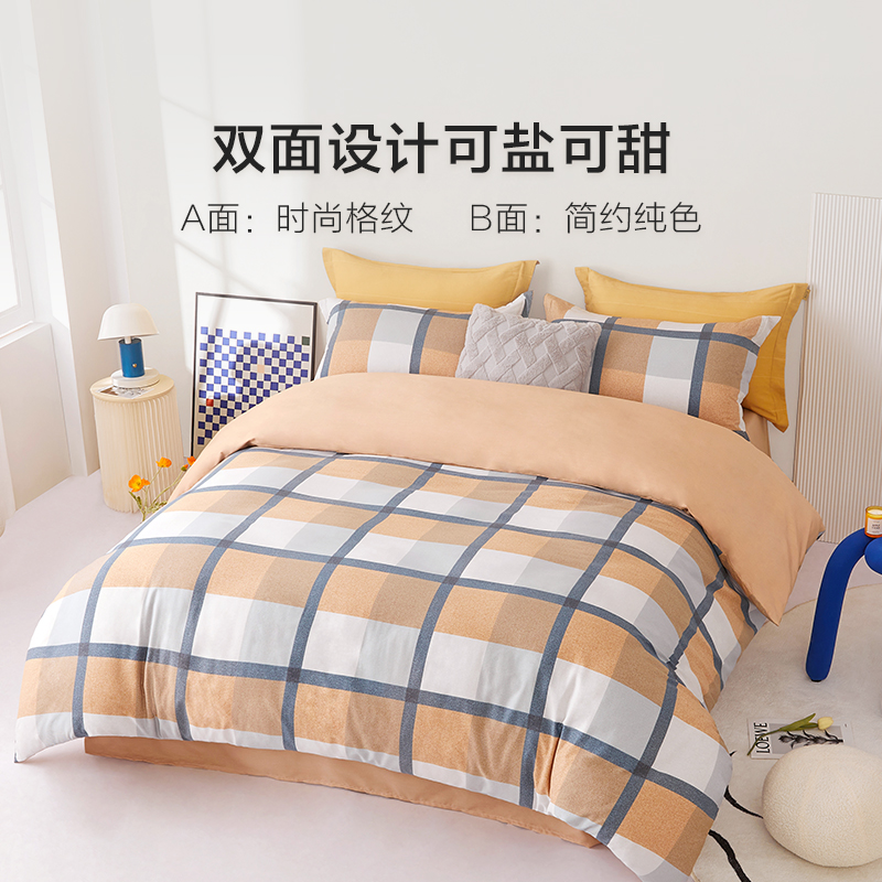 【券后价:199元】 博洋生活全棉四件套ins北欧风简约条纹 - 博洋生活旗舰店