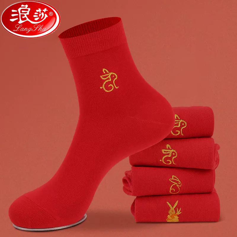【券后价:28元】 浪莎兔年本命年袜子红色全棉袜 - 浪莎体验店