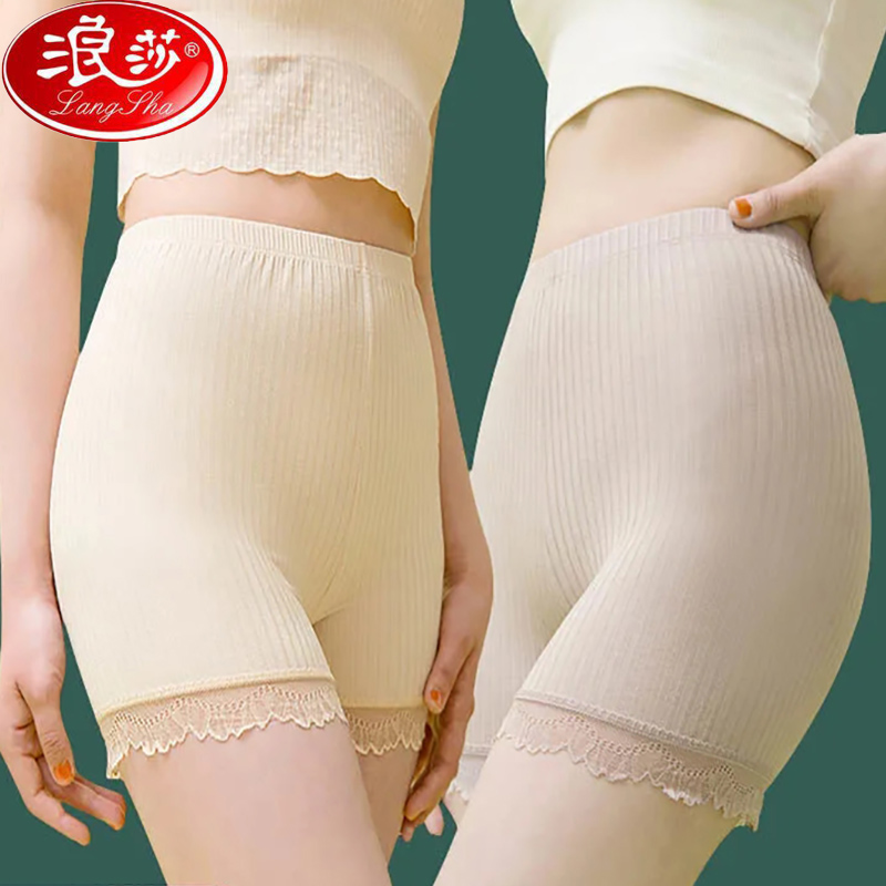 【券后价:22元】 浪莎安全裤女夏季薄款防走光 - 浪莎体验店