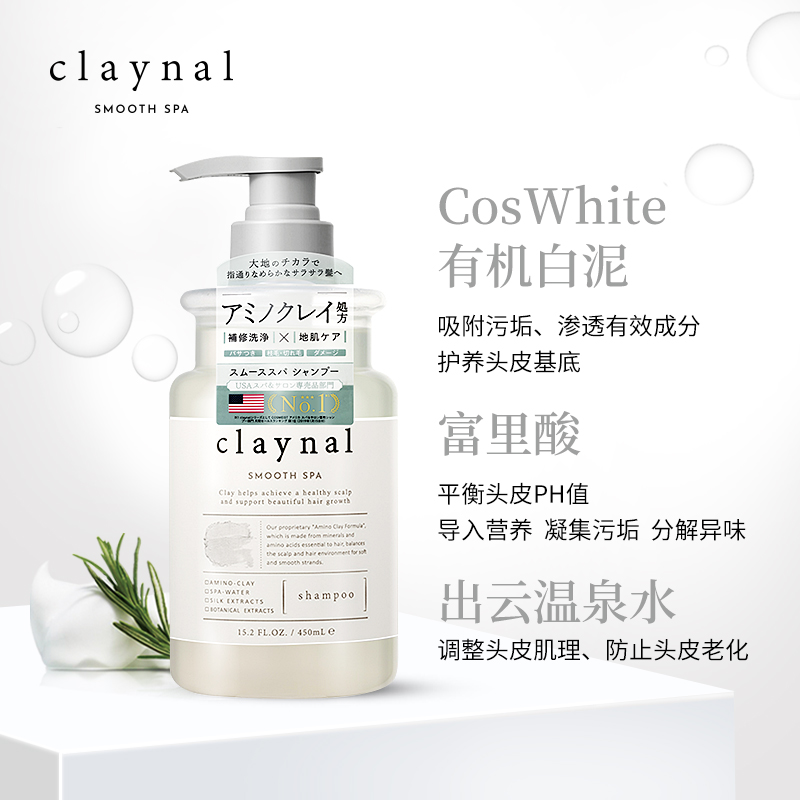【券后价:98元】 claynal蓬派进口矿物泥护理玫瑰香型洗发水 - claynal海外旗舰店
