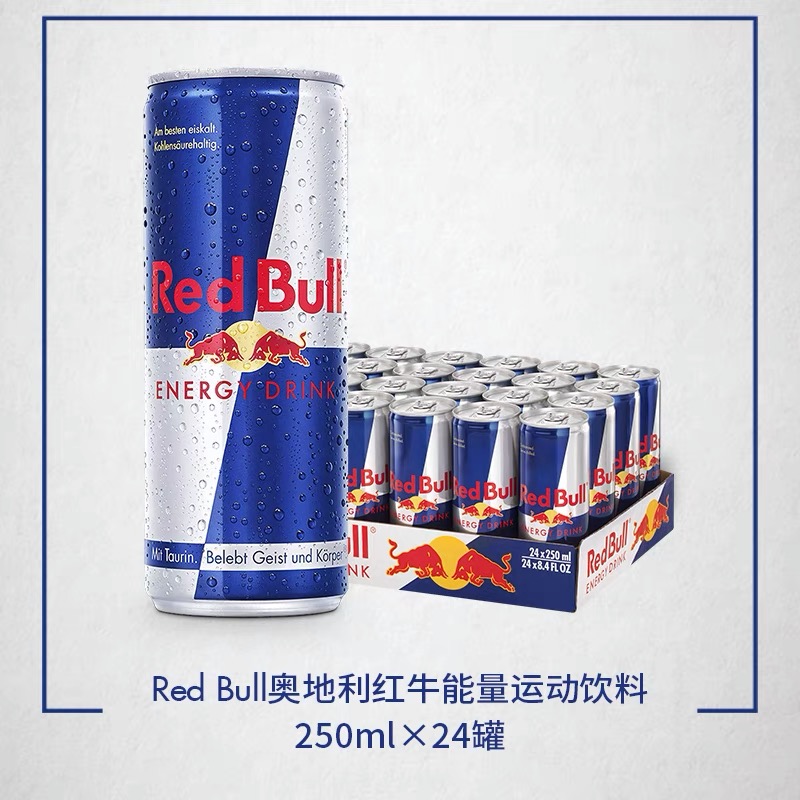 【券后价:246.9元】 Redbull奥地利原装进口红牛饮料250ml*24罐 - 耀永成海外专营店