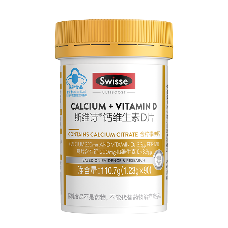 【券后价:49元】 Swisse斯维诗钙片维生素d - swisse锦鲤专卖店