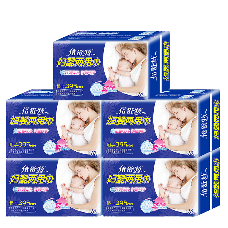 【券后价:34.9元】 倍舒特妇幼月子专用姨妈巾5包 - 倍舒特浙江专卖店