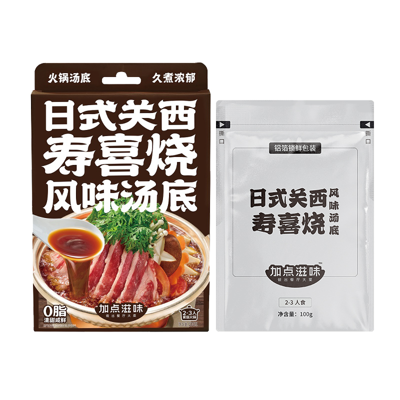 【券后价:13.02元】 加点滋味日式寿喜烧汤底寿喜锅底料*拍3袋 - 加点滋味旗舰店