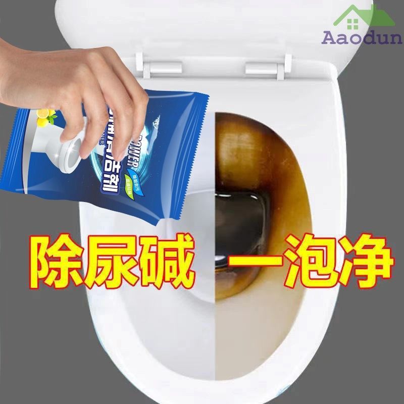 【券后价:4.9元】 马桶清洁神器尿碱去污异味强力尿垢除垢剂