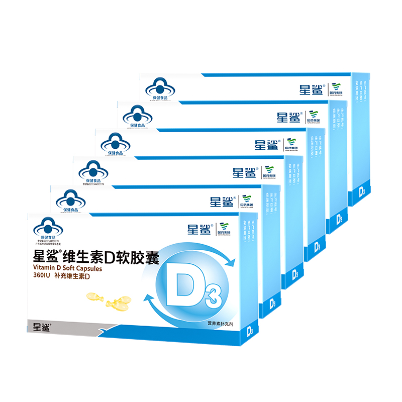 【券后价:100.8元】 【6盒】星鲨儿童维生素D3滴剂软胶囊24粒装 - 星鲨母婴旗舰店