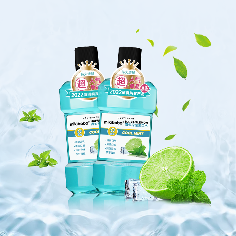 【券后价:12.9元】 【拍3件】隅田川mikibobo漱口水250ml*3瓶 - 隅田川洗护旗舰店
