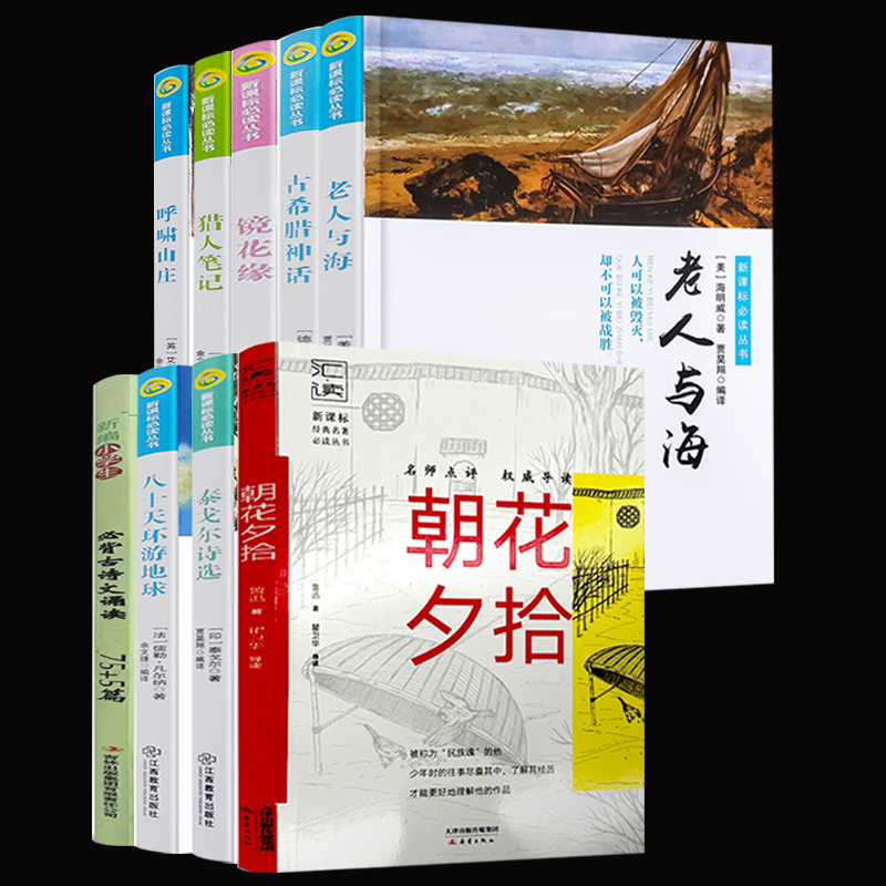 【券后价:5.1元】 6000首单+签到【50本选】中小学课外书 - 春秋文化图书专营店