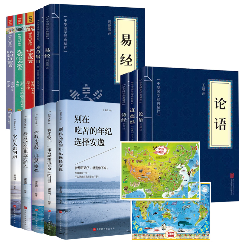 【券后价:5.8元】 签到2元左右撸【100本选】畅销书