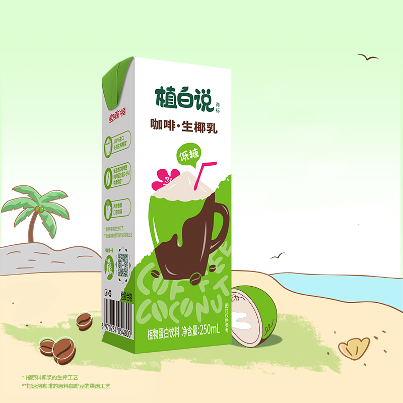 【券后价:10.9元】 植白说意式低糖咖啡饮料 - 植白说旗舰店